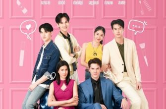 Возрождение красоты (2025)